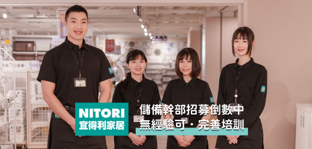 2025 9/15-9/28宜得利家居股份有限公司