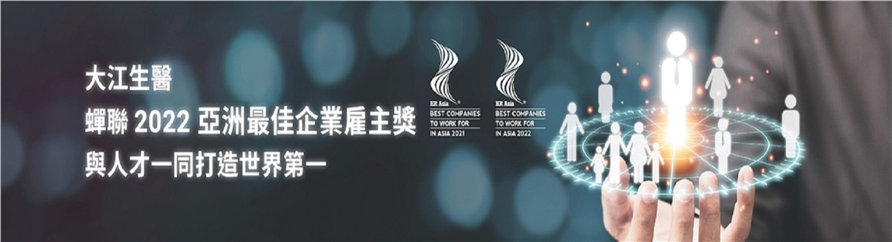 2025 08/18-08/24 大江生醫股份有限公司