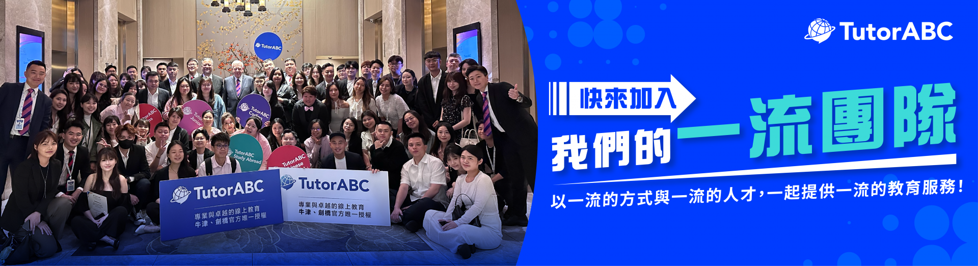 TutorABC_麥奇數位股份有限公司