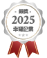 銀獎