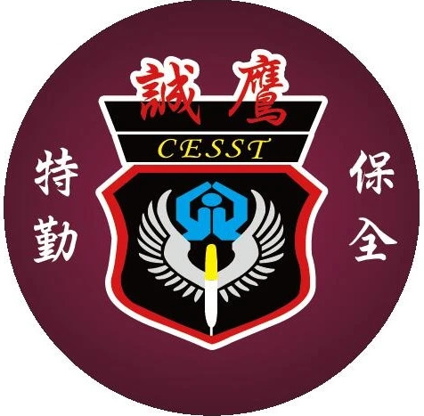 誠鷹特勤保全股份有限公司