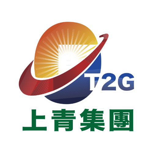 上青集團