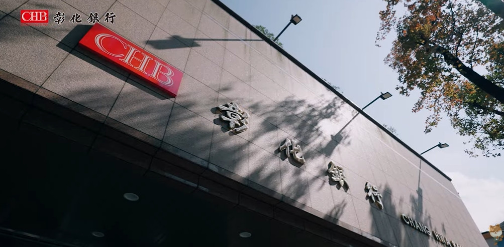 彰銀與工會續簽團體協約！產假58日、陪產假8日優於法令