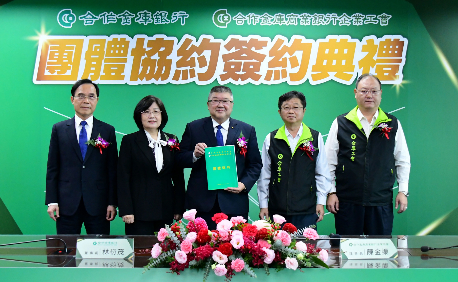 6年加薪4次、連拿6座幸福企業金獎！合作金庫打造雙贏職場