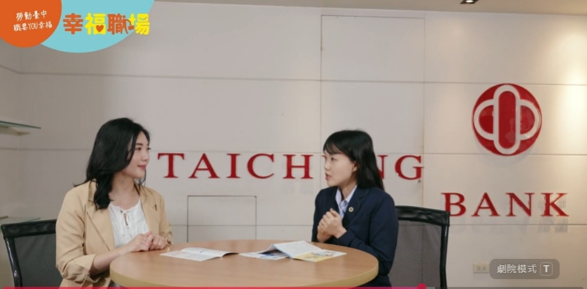 台中銀行拿下幸福職場「五星獎」！生育補助每胎3萬6千元超有感