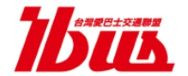 ibus台灣愛巴士交通聯盟