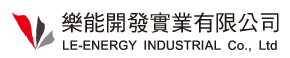 樂能開發