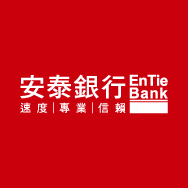安泰銀行 EnTie Bank
