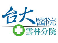 國立臺灣大學醫學院附設醫院雲林分院
