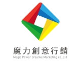 魔力創意行銷有限公司