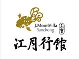 三重江月行館股份有限公司