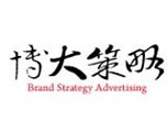 博大策略廣告有限公司