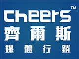 齊爾斯媒體整合行銷有限公司