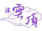 雲頂國際商旅有限公司