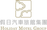 假日精品會館