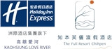 高雄愛河智選假日酒店,知本芙儷渡假酒店