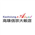 高雄信宗大飯店(信宗開發股份有限公司)