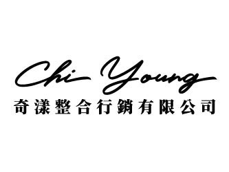 奇漾整合行銷有限公司