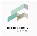三恆一樹行銷有限公司