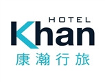 康瀚行旅