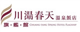 川湯春天溫泉酒店股份有限公司
