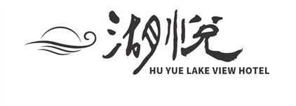湖悅民宿
