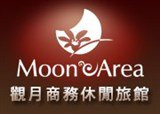 觀月商務休閒旅館股份有限公司