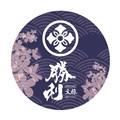 勝利１２５民宿