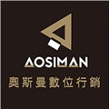 奧斯曼數位行銷有限公司_市場開發部