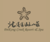 (北港溪沙八渡假山莊)北港溪沙八山莊