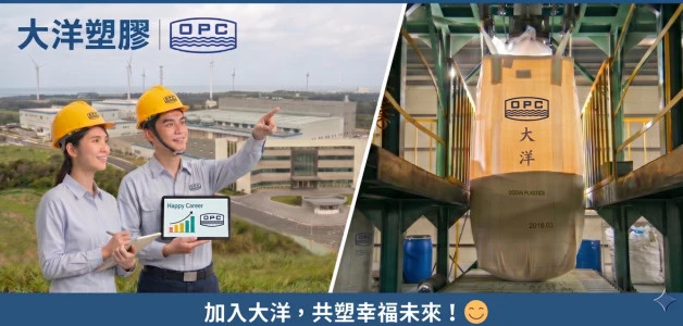 2026 7/13-7/19大洋塑膠工業股份有限公司