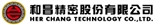 和昌精密股份有限公司
