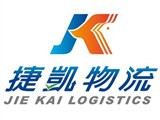 捷凱物流股份有限公司