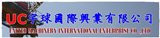 宇球國際興業有限公司