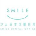 汐止蒔美牙醫診所