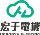 宏于電機股份有限公司