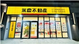 永慶幸福城邦/永慶三民綠光/永慶經國菁天_經天不動產仲介經紀有限公司