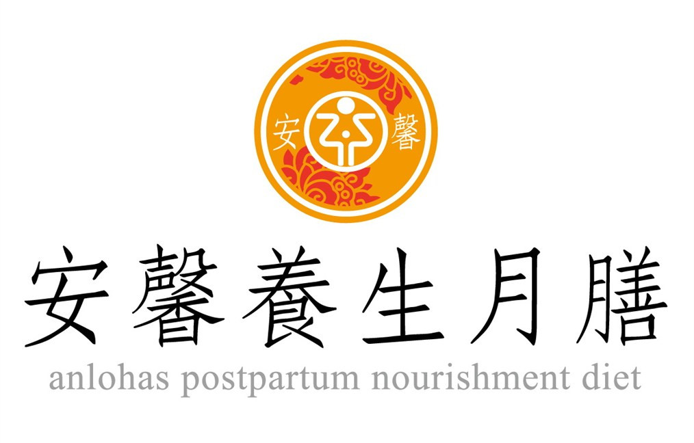 昕安馨月子餐