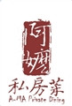 阿嬤私房菜