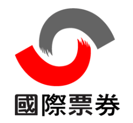 國際票券金融股份有限公司