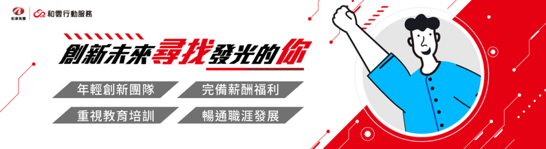 iRent_和雲行動服務股份有限公司