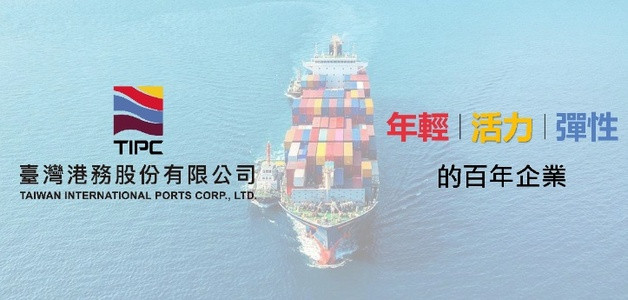 2026 7/20-7/26臺灣港務股份有限公司