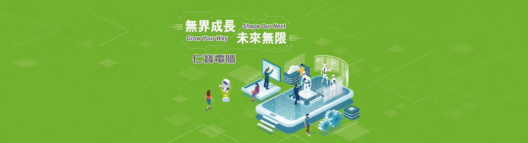 2026 仁寶電腦工業股份有限公司