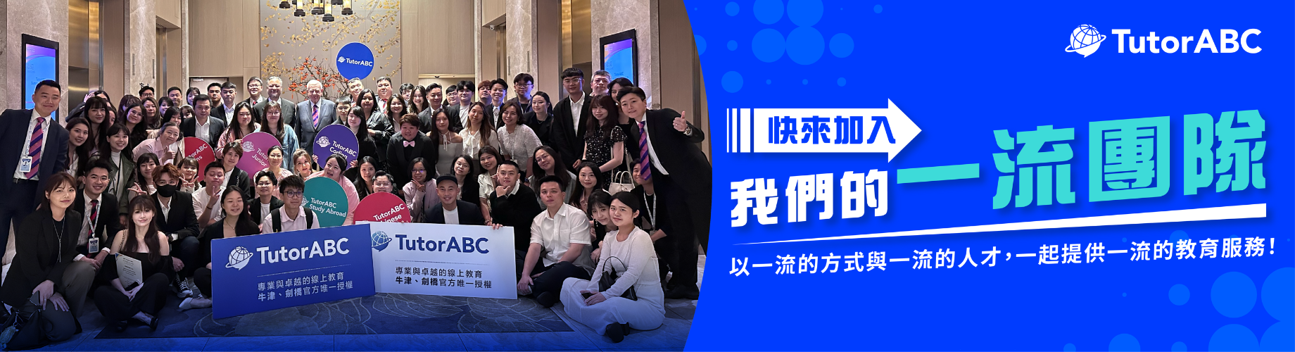 2026 TutorABC_麥奇數位股份有限公司