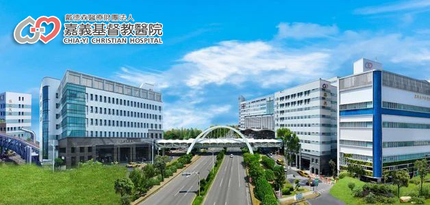 2026 戴德森醫療財團法人嘉義基督教醫院