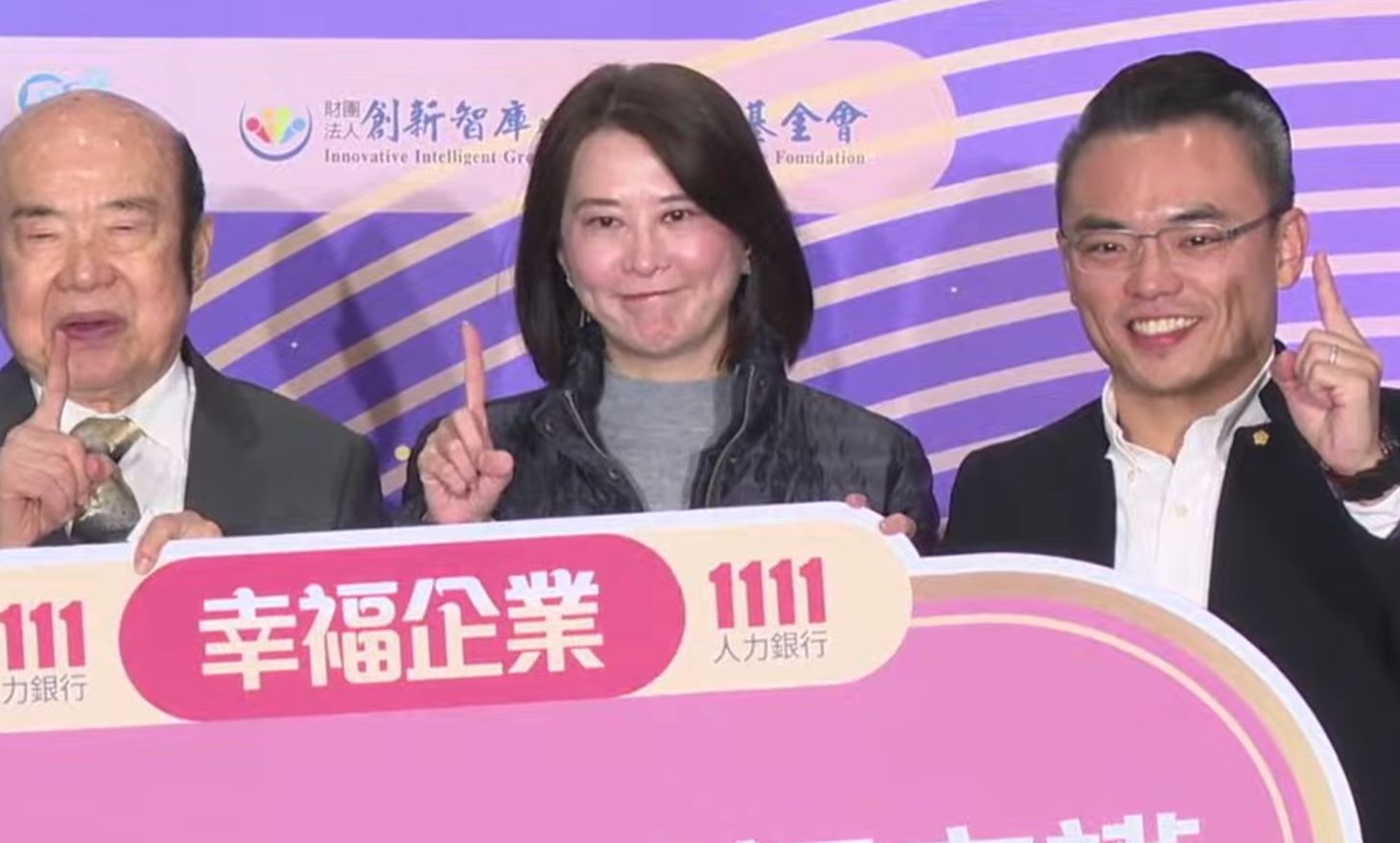 2025幸福企業／幸福以人為本！王鴻薇：婚育攸關國安與企業永續