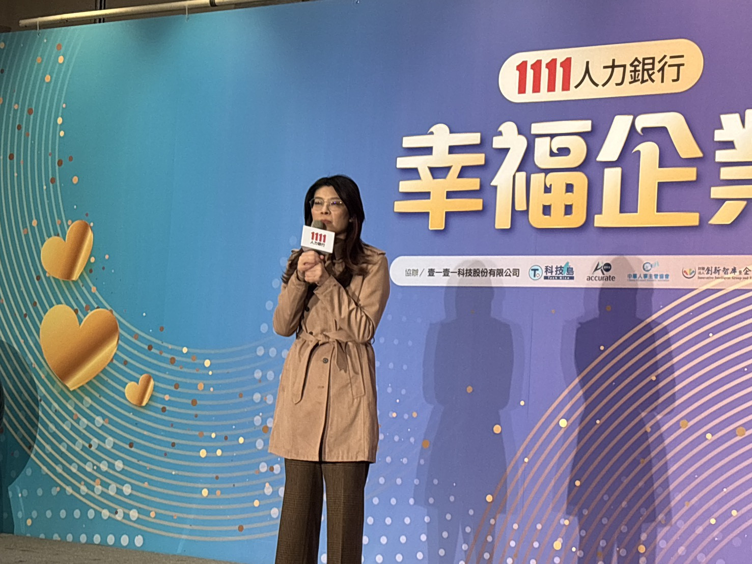 2025幸福企業／鄭麗文：籲企業與政府三方共投資下一代