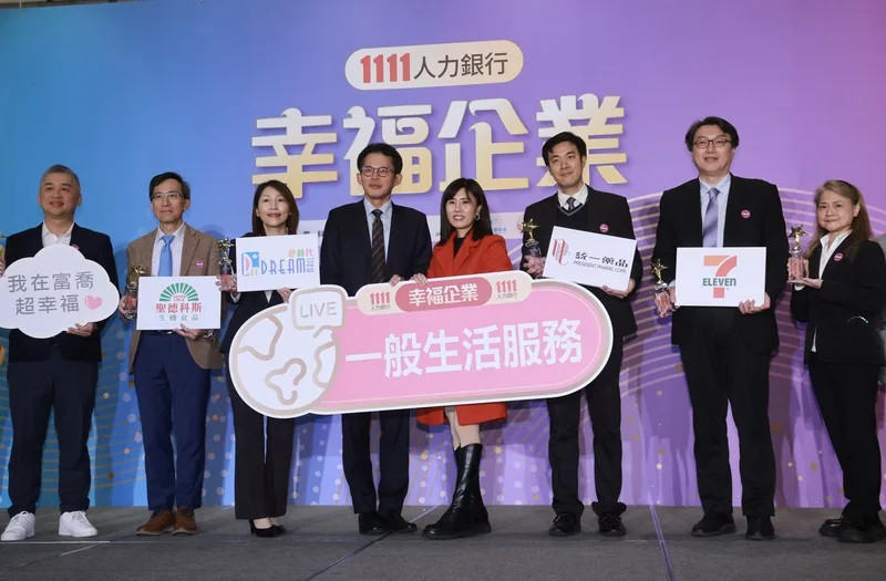 黃國昌出席幸福企業頒獎典禮