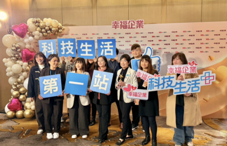 2025幸福企業／頒獎典禮花絮(2)