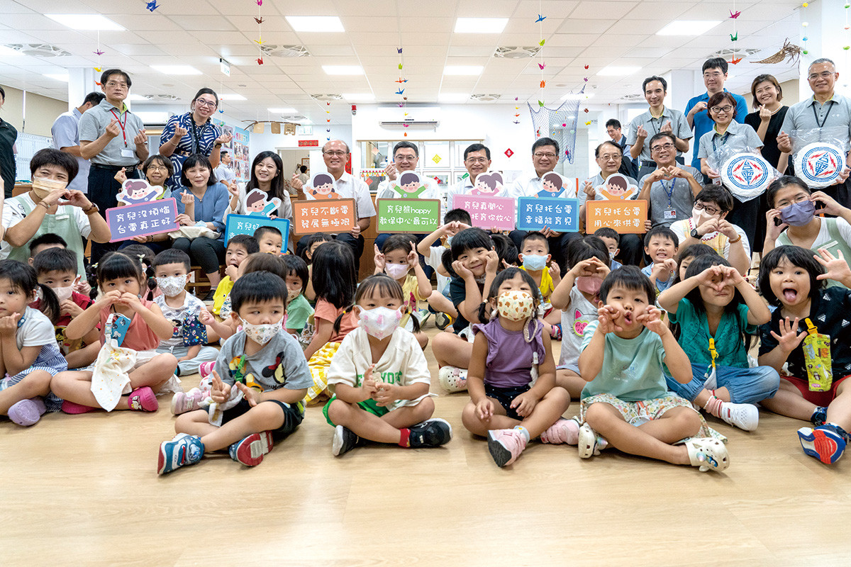 從穩定供電到穩定幸福 台電打造員工敢婚願生職場